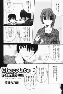 Page 176 of Manga Bangaichi 2009-04 - preview thumbnail