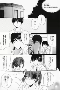 Page 179 of Manga Bangaichi 2009-04 - preview thumbnail