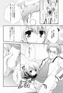 Page 202 of Manga Bangaichi 2009-04 - preview thumbnail