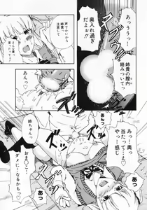 Page 247 of Manga Bangaichi 2009-04 - preview thumbnail