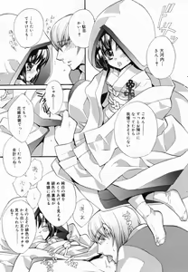 Page 49 of Manga Bangaichi 2009-04 - preview thumbnail