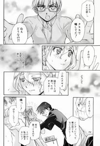 Page 64 of Manga Bangaichi 2009-04 - preview thumbnail