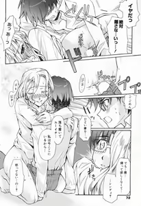 Page 72 of Manga Bangaichi 2009-04 - preview thumbnail