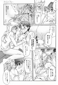 Page 73 of Manga Bangaichi 2009-04 - preview thumbnail