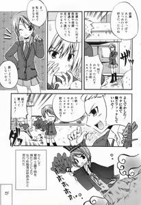 Page 81 of Manga Bangaichi 2009-04 - preview thumbnail