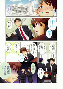 Page 9 of Manga Bangaichi 2009-04 - preview thumbnail