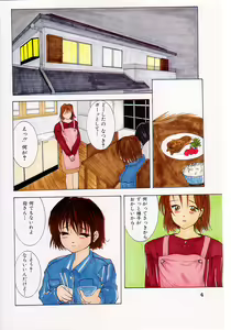 Page 10 of 3.5 Nousyuku Milk - preview thumbnail