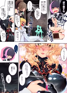 Page 7 of A senior student becomes a rubber pet at the request of a junior student. - preview thumbnail