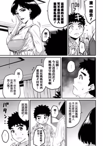 Page 176 of Hahaoya Shikkaku - Watashi to Musuko no Mesu Buta Netorare Fukushuugeki 1-4 - preview thumbnail