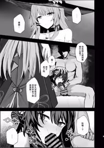 Page 3 of Tensai Club Onaho-ka Keikaku | 天才俱乐部征服（飞机杯化）计划 - preview thumbnail