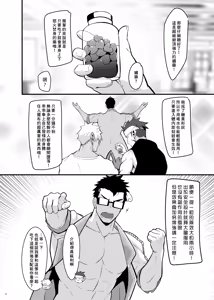 Page 3 of Piosu-sensei no kenkyu repoto - preview thumbnail