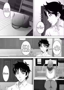 Page 3 of Твоя мать - хорошая женщина №3 - preview thumbnail