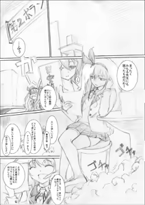 Page 3 of Funde Hoshii No? A Sou - preview thumbnail