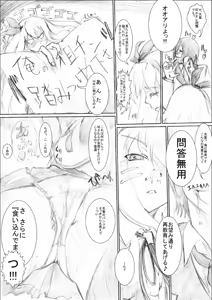 Page 5 of Funde Hoshii No? A Sou - preview thumbnail