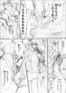 Page 6 of Funde Hoshii No? A Sou - preview thumbnail