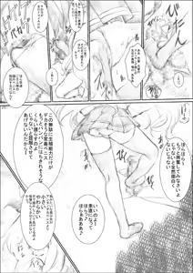 Page 7 of Funde Hoshii No? A Sou - preview thumbnail