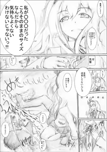 Page 8 of Funde Hoshii No? A Sou - preview thumbnail