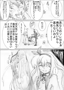 Page 10 of Funde Hoshii No? A Sou - preview thumbnail