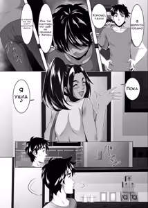 Page 3 of Твоя мать - хорошая женщина №4 - preview thumbnail