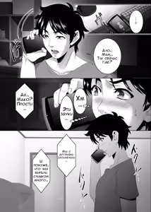 Page 8 of Твоя мать - хорошая женщина №4 - preview thumbnail