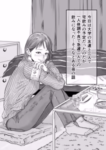 Page 3 of Onna Tomodachi no Uwaki Kokuhaku (decensored) - preview thumbnail
