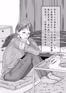 Page 3 of Onna Tomodachi no Uwaki Kokuhaku | 女性朋友的坦白出軌 (decensored) - preview thumbnail