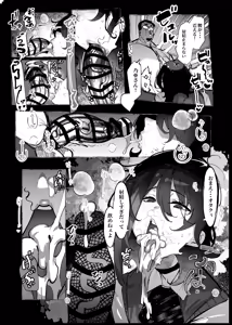 Page 14 of "Otaku-kun" ni  Yasashii Gal - preview thumbnail
