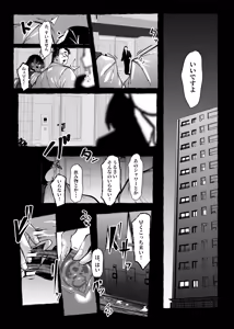 Page 17 of "Otaku-kun" ni  Yasashii Gal - preview thumbnail