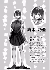 Page 2 of "Otaku-kun" ni  Yasashii Gal - preview thumbnail