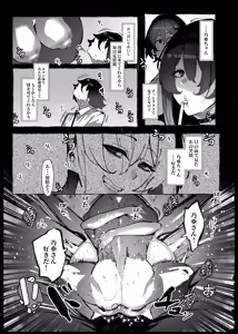 Page 22 of "Otaku-kun" ni  Yasashii Gal - preview thumbnail