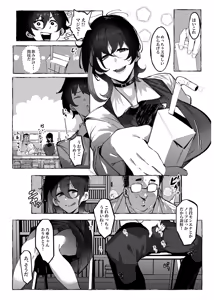 Page 25 of "Otaku-kun" ni  Yasashii Gal - preview thumbnail