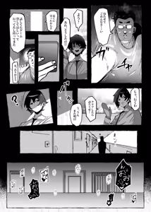 Page 31 of "Otaku-kun" ni  Yasashii Gal - preview thumbnail
