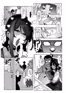 Page 32 of "Otaku-kun" ni  Yasashii Gal - preview thumbnail