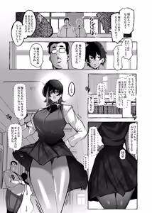 Page 5 of "Otaku-kun" ni  Yasashii Gal - preview thumbnail