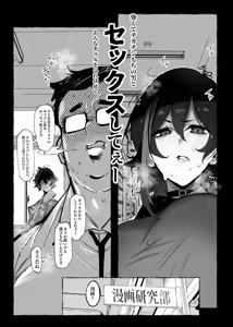 Page 6 of "Otaku-kun" ni  Yasashii Gal - preview thumbnail