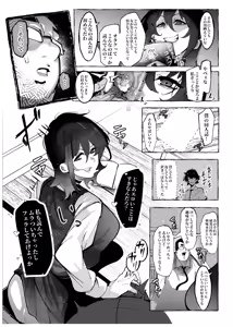 Page 9 of "Otaku-kun" ni  Yasashii Gal - preview thumbnail