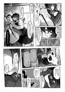 Page 10 of "Otaku-kun" ni  Yasashii Gal - preview thumbnail