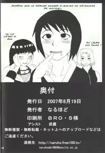 Page 45 of Tsunade no Inchiryou - preview thumbnail