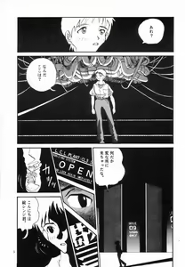 Page 4 of Neu! Genesis - preview thumbnail