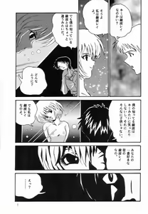 Page 6 of Neu! Genesis - preview thumbnail