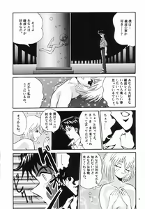 Page 7 of Neu! Genesis - preview thumbnail