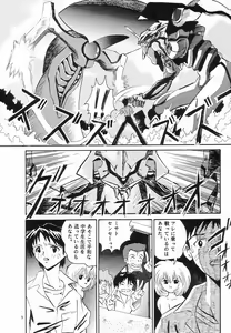 Page 8 of Neu! Genesis - preview thumbnail