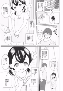 Page 4 of Please tell me, Koubi Sensei - preview thumbnail