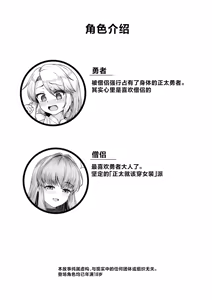 Page 3 of 女装ショタ勇者と踊り子僧侶 | 女装正太勇者与舞娘僧侣 - preview thumbnail
