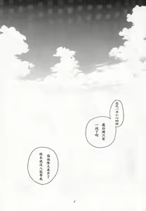 Page 3 of Tenimuhou 1 - Another Story of Notedwork Street Fighter Sequel 1999 - preview thumbnail