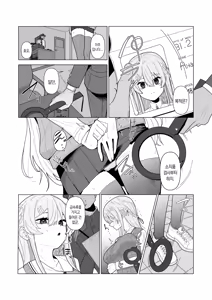 Page 3 of Forced Examination of a Beautiful Girl - The Woman Suspected of Being a Spy | 강제 미소녀 검사 - 스파이로 의심받은 여자 - preview thumbnail