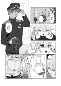 Page 8 of Forced Examination of a Beautiful Girl - The Woman Suspected of Being a Spy | 강제 미소녀 검사 - 스파이로 의심받은 여자 - preview thumbnail
