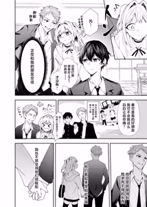 Page 3 of Kawaisou na Kimi o Boku ga Mamoritai | 想要去守护那个惹人心怜的你 - preview thumbnail