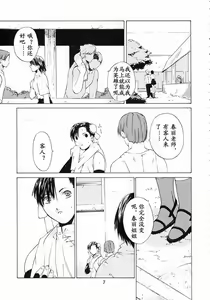 Page 3 of Tenimuhou 5 - preview thumbnail