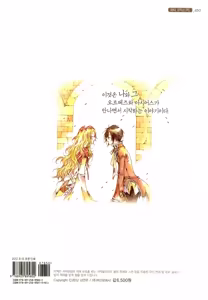 Page 176 of 펠루아 이야기 vol 1 - preview thumbnail